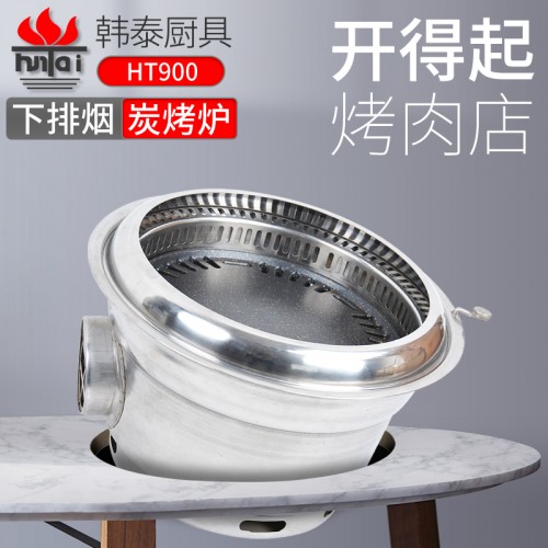 HT900下排烟木炭蘑菇视频官网版下载
